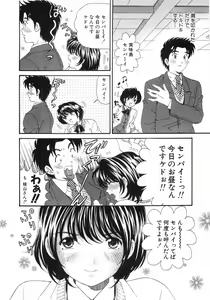 Page 49 of Virgin Na Kankei 6 - preview thumbnail