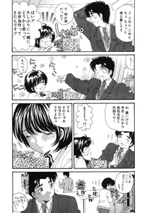 Page 50 of Virgin Na Kankei 6 - preview thumbnail