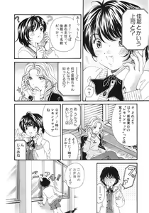 Page 53 of Virgin Na Kankei 6 - preview thumbnail