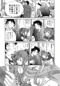 Page 54 of Virgin Na Kankei 6 - preview thumbnail