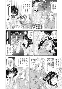 Page 59 of Virgin Na Kankei 6 - preview thumbnail