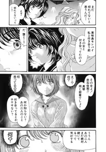 Page 60 of Virgin Na Kankei 6 - preview thumbnail