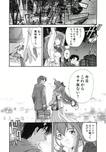 Page 61 of Virgin Na Kankei 6 - preview thumbnail