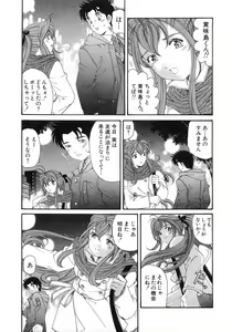Page 66 of Virgin Na Kankei 6 - preview thumbnail