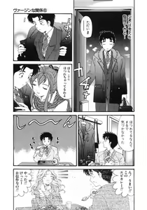 Page 68 of Virgin Na Kankei 6 - preview thumbnail