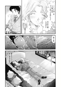 Page 69 of Virgin Na Kankei 6 - preview thumbnail