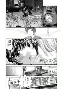 Page 70 of Virgin Na Kankei 6 - preview thumbnail