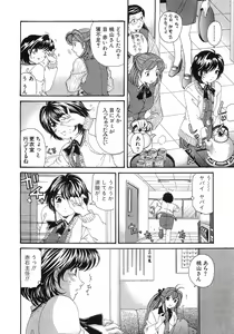 Page 71 of Virgin Na Kankei 6 - preview thumbnail