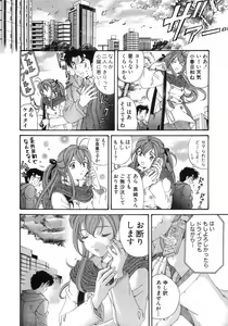 Page 75 of Virgin Na Kankei 6 - preview thumbnail