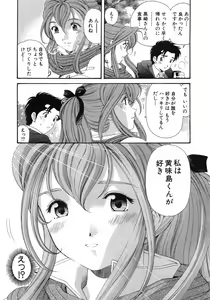 Page 78 of Virgin Na Kankei 6 - preview thumbnail