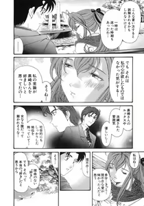 Page 79 of Virgin Na Kankei 6 - preview thumbnail