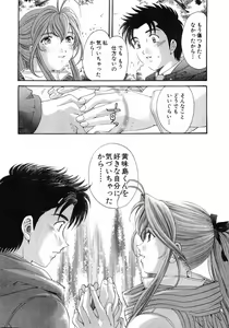 Page 80 of Virgin Na Kankei 6 - preview thumbnail