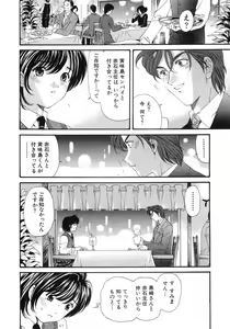 Page 93 of Virgin Na Kankei 6 - preview thumbnail