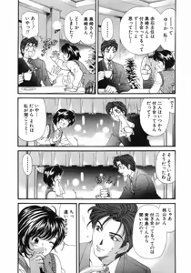 Page 94 of Virgin Na Kankei 6 - preview thumbnail