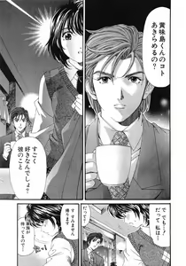 Page 96 of Virgin Na Kankei 6 - preview thumbnail