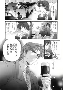 Page 97 of Virgin Na Kankei 6 - preview thumbnail