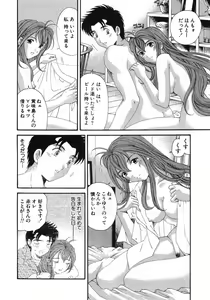 Page 99 of Virgin Na Kankei 6 - preview thumbnail