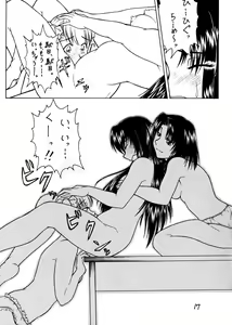 Page 16 of Maria-sama ni Mirarechau 4 - preview thumbnail
