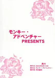 Page 22 of Maria-sama ni Mirarechau 4 - preview thumbnail