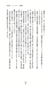 Page 104 of Taima Kenshi Feilan - preview thumbnail