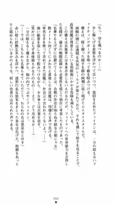 Page 107 of Taima Kenshi Feilan - preview thumbnail
