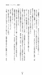 Page 108 of Taima Kenshi Feilan - preview thumbnail