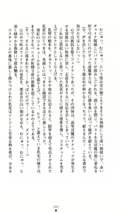 Page 117 of Taima Kenshi Feilan - preview thumbnail