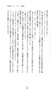 Page 118 of Taima Kenshi Feilan - preview thumbnail