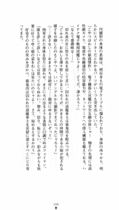 Page 119 of Taima Kenshi Feilan - preview thumbnail