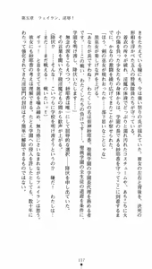 Page 132 of Taima Kenshi Feilan - preview thumbnail