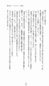 Page 142 of Taima Kenshi Feilan - preview thumbnail