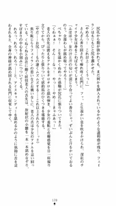 Page 143 of Taima Kenshi Feilan - preview thumbnail