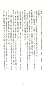 Page 149 of Taima Kenshi Feilan - preview thumbnail