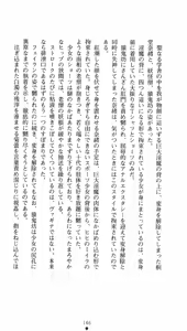 Page 161 of Taima Kenshi Feilan - preview thumbnail