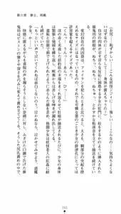 Page 170 of Taima Kenshi Feilan - preview thumbnail