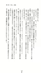Page 180 of Taima Kenshi Feilan - preview thumbnail