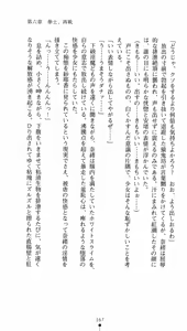 Page 182 of Taima Kenshi Feilan - preview thumbnail
