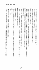 Page 194 of Taima Kenshi Feilan - preview thumbnail