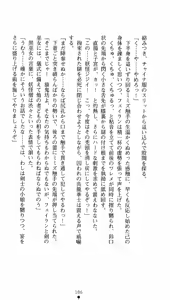 Page 201 of Taima Kenshi Feilan - preview thumbnail