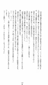 Page 203 of Taima Kenshi Feilan - preview thumbnail