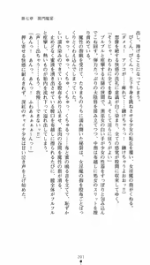 Page 216 of Taima Kenshi Feilan - preview thumbnail