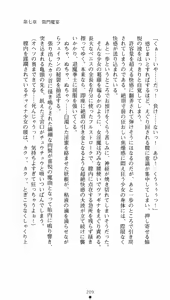 Page 224 of Taima Kenshi Feilan - preview thumbnail