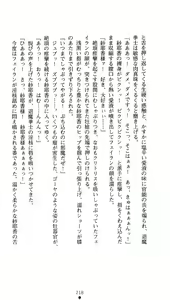 Page 233 of Taima Kenshi Feilan - preview thumbnail