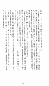 Page 243 of Taima Kenshi Feilan - preview thumbnail