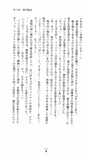 Page 246 of Taima Kenshi Feilan - preview thumbnail