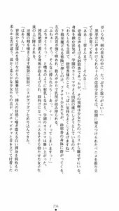 Page 251 of Taima Kenshi Feilan - preview thumbnail