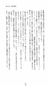 Page 252 of Taima Kenshi Feilan - preview thumbnail