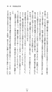 Page 26 of Taima Kenshi Feilan - preview thumbnail