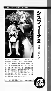 Page 269 of Taima Kenshi Feilan - preview thumbnail