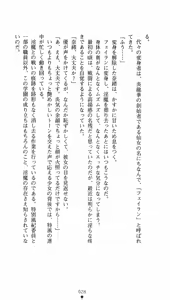 Page 43 of Taima Kenshi Feilan - preview thumbnail